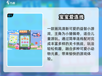 2025超火连线游戏🔥必玩神作推荐！✨截图2