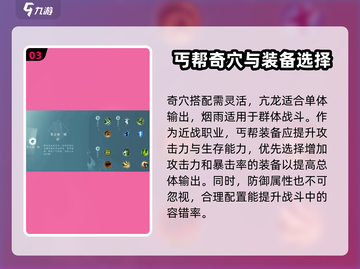 剑网3丐帮无界技改🔥强度逆天？这样玩直接起飞！截图4