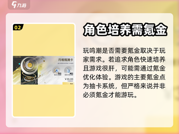 鸣潮🔥免费玩还是需要氪金？真相在这里！截图3