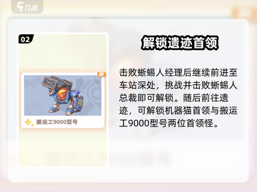 《沙石镇时光》怪兽头领全曝光！🔥截图3