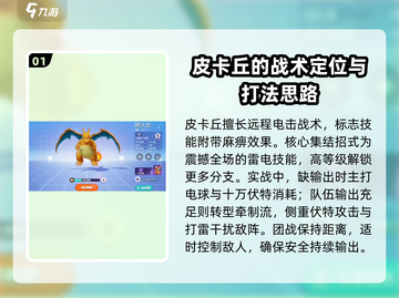 宝可梦大集结🔥强力角色玩法揭秘！👇截图2