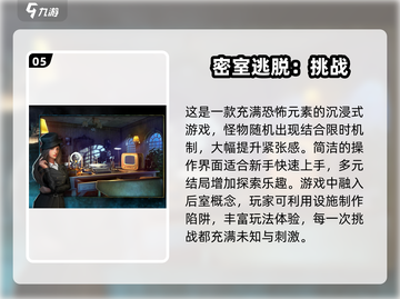 😍2025超有趣逃脱游戏大盘点！🔥截图6