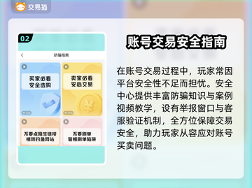 🔥《王牌战争》买号避坑指南！速看📱💥截图3