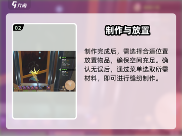 《沙石镇时光》裁缝台速建🔥截图3