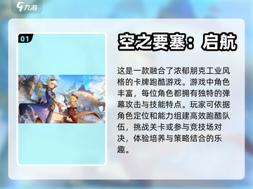 蒸汽朋克手游推荐🔥2024必玩清单🎉截图2