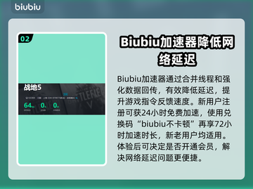 战地5卡顿？用这个加速器🔥瞬间流畅！截图3