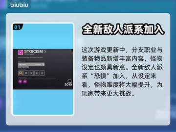 命运2🔥终焉之形编织者超全应对攻略！⚡截图2