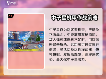 机动都市阿尔法🔥中子星强度分析，真相令人震惊！截图4