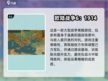 2024必玩🔥超热门游戏大揭秘！🎮截图6