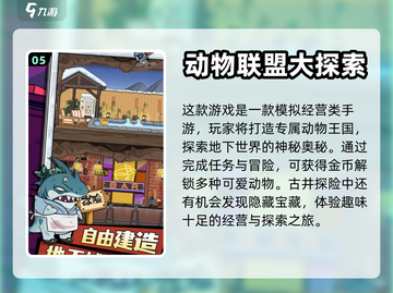 萌宠来袭！仓鼠游戏大全🔥超有趣🎮截图6