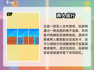 童年回忆！🔥超经典双人闯关手游下载🔗截图2