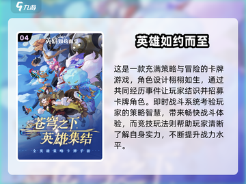 🔥2024必玩卡牌手游排行榜💎人气王等你来战！截图5