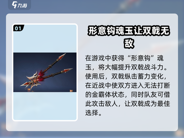 永劫无间手游形意钩🔥超详细解析来了！⚡截图2