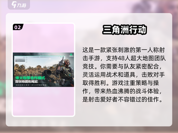 🔥2025年虚幻引擎手游Top5，UE5打造的极致游戏体验！🎮截图3