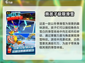 幼儿园经典游戏大揭秘！✨孩子玩到停不下来🔥截图4