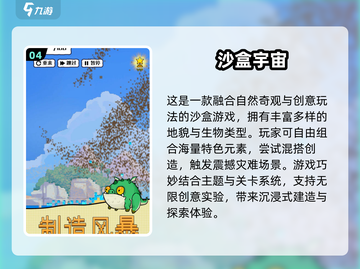 🎮2025最火沙盒游戏TOP5🔥高人气神作推荐截图5