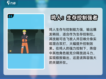 火影忍者巅峰对决🔥最强阵容推荐，速来抄作业！截图4