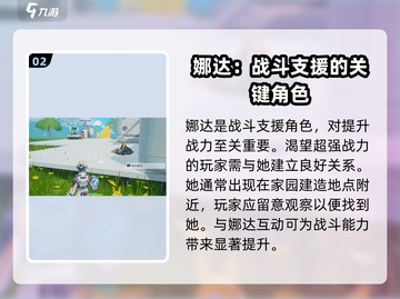 创造吧我们的星球❗伊本娜达详细揭秘🎉截图3