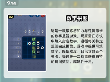 2025最🔥方格数字游戏合集🎉玩转烧脑挑战！截图3