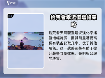 破碎之地拾荒客天赋大揭秘💥游戏党必看！截图3
