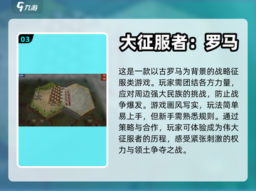 2024必玩🔥有趣征服游戏推荐！🎮截图4