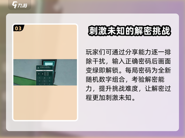 三角洲行动🔥四位数密码门操作攻略⚡截图4