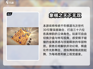 2025热门象棋游戏下载榜👑无广告推荐！截图3