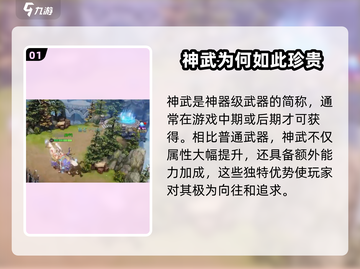 魔法战线: 神武获取秘籍🔥助你称霸游戏✨截图2