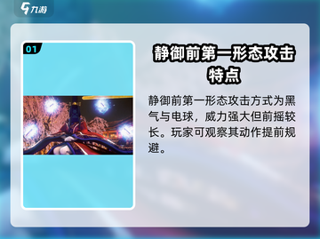 侍魂晓最终BOSS静御前打法攻略💥快速通关秘籍！截图2
