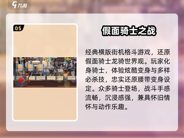 🔥免费玩空我！2025最燃骑士游戏💥截图6