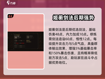 大江湖之苍龙与白鸟🔥顶级武功推荐👇截图3