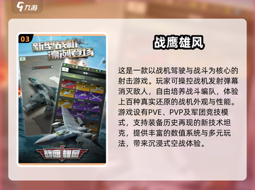 ✈2024必玩！高人气二战战机游戏排行榜🔥截图4
