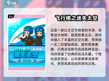 2024必玩！🔥超有趣3D飞行棋手游推荐🎉截图5