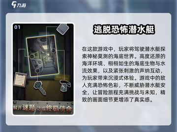 潜水艇游戏合集/Submarine Games🔥2025最受欢迎下载链接截图2