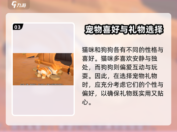 🎮沙石镇时光猫咪最爱礼物揭秘！截图4