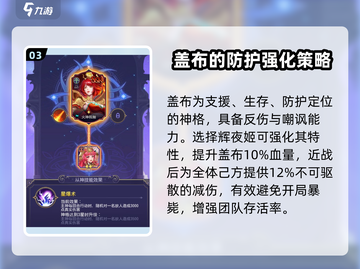 第七幻域🔥从神搭配推荐，神格选择全攻略！截图4