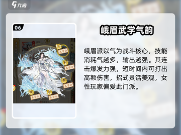 华夏千秋门派选择全攻略🔥选对门派赢在起跑线！🎮截图7