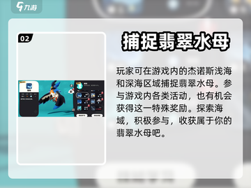 洛克王国💎翡翠水母超强解析，必看！🔥截图3