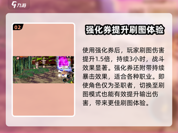 地下城与勇士手游🔥强化券给哪个职业最划算？优先级曝光！截图3