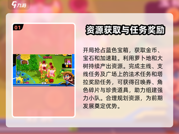 爆裂小队🔥玩法大全，一键解锁全部攻略！截图2