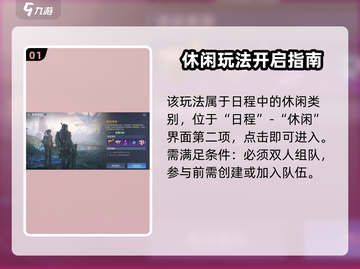 星球重启默契考验开启位置大揭秘🎮截图2