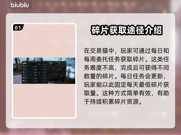 命运方舟碎片获取攻略🔥游戏党必看！💎截图2