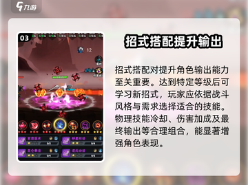 火柴人归来🔥技能选择全攻略，这样玩才最爽！截图4