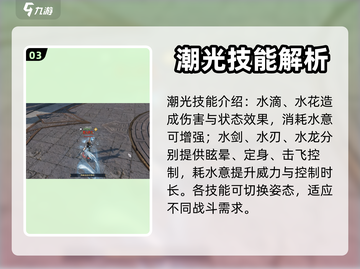 逆水寒手游🔥潮光职业技能大曝光！💥截图4