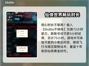 仙剑世界💥闪退卡顿？终极解决办法来了！截图4