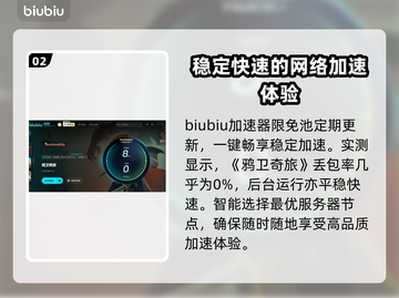 鸦卫奇旅加速器推荐📖，玩游戏不卡顿⚡截图3
