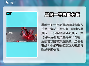 境界刀鸣：黑崎一护🔥超强玩法揭秘！截图3