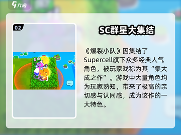🔥爆裂小队上线时间曝光！🎮💥截图3