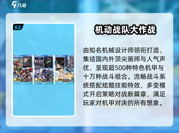 🔥2025最燃机甲射击手游TOP10💥截图3