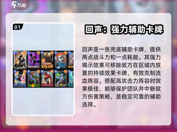 漫威终极逆转回声💥玩法攻略，轻松上手制胜秘籍！截图2